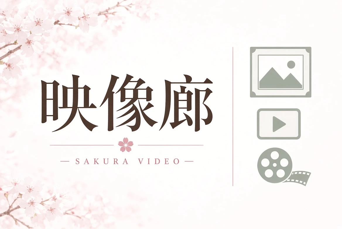 廊栏内容导览